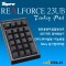 Realforce 23UB 텐키패드 블랙