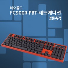 레오폴드 FC900R PBT 레드에디션 블랙 영문 측각 레드(적축)