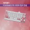 레오폴드 FC650MDS PD 라이트 핑크 한글 넌클릭(갈축)