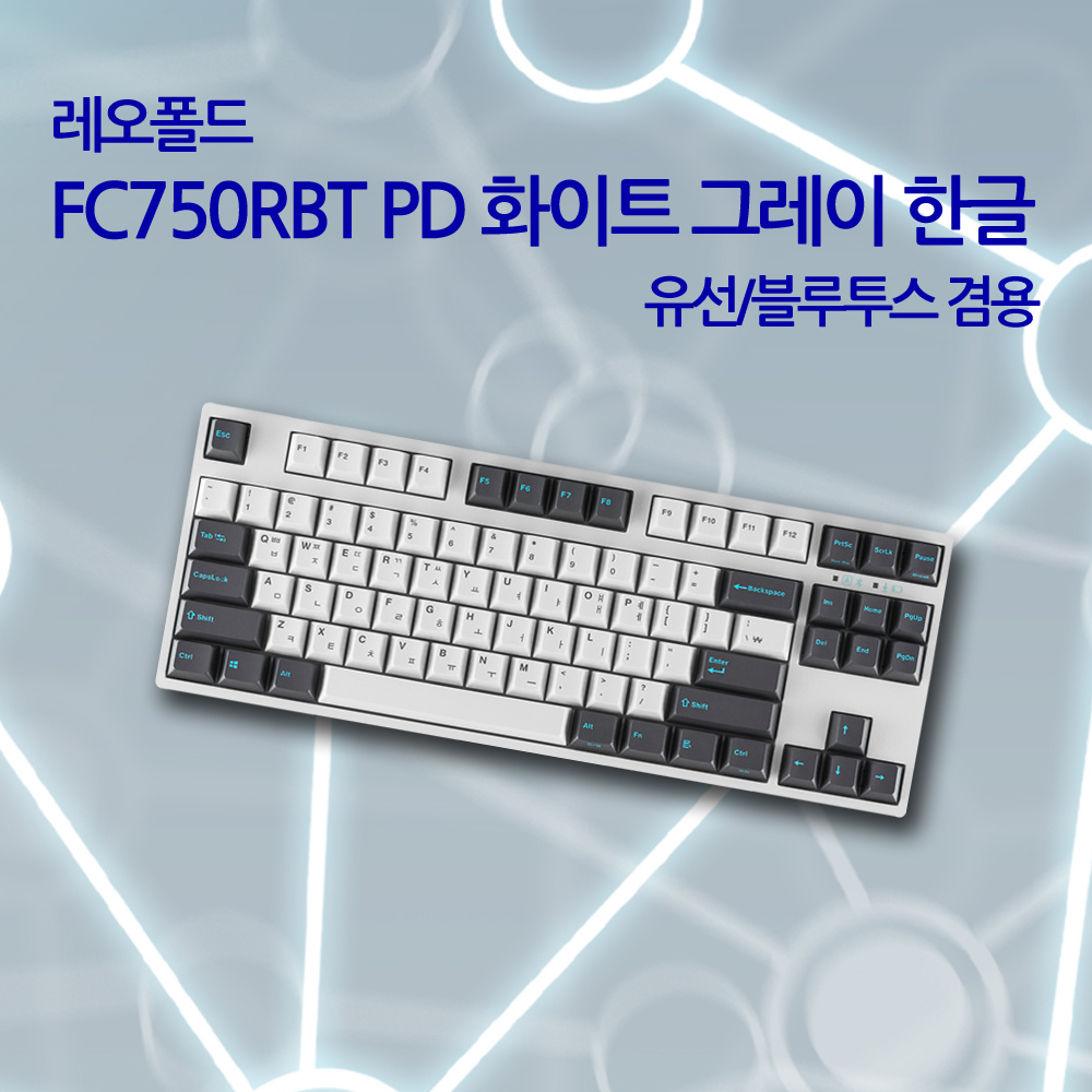 레오폴드 FC750RBT PD 화이트 그레이 한글 저소음적축