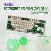 레오폴드 FC750RBT PD 에버 그린 영문 넌클릭(갈축)_사은품증정